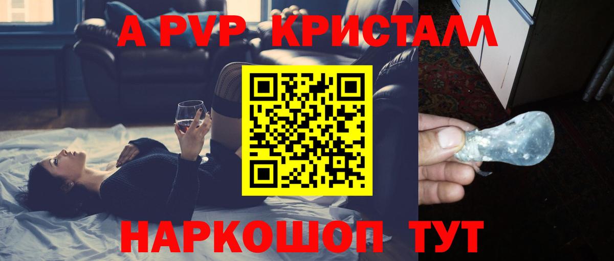 Alfa_PVP Соль Видное