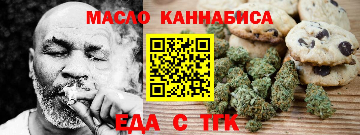 Cannafood конопля  Вход с VPN  Видное 