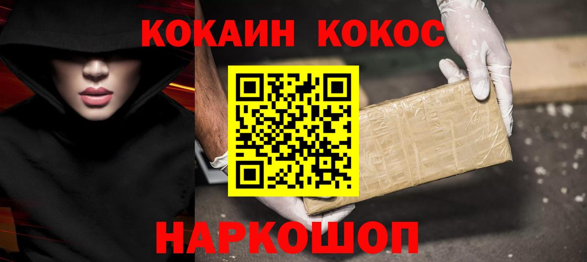 Кокаин 98% Видное