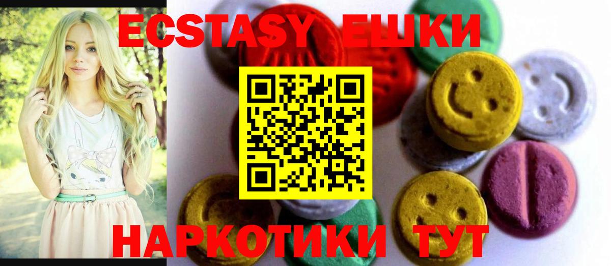 Видное  Ecstasy Дубай  наркота  Вход с VPN  Ecstasy 280мг  Экстази 