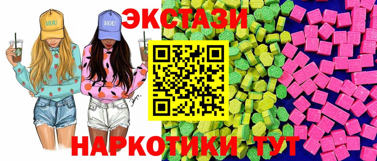 Экстази диски Видное