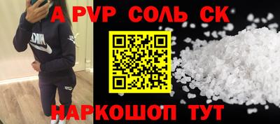 винт Канаш