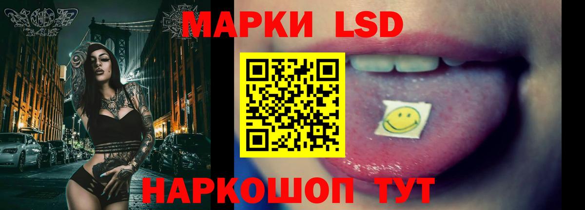 LSD-25 экстази  ЛСД экстази кислота  Вход с VPN  LSD-25 экстази ecstasy  Видное 