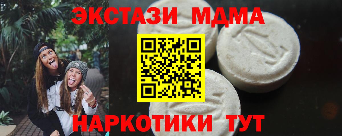Видное  MDMA молли  MDMA молли  Вход с VPN 