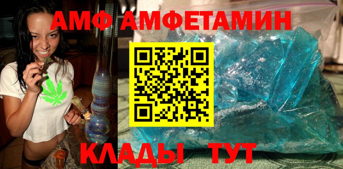 Метамфетамин кристалл Видное