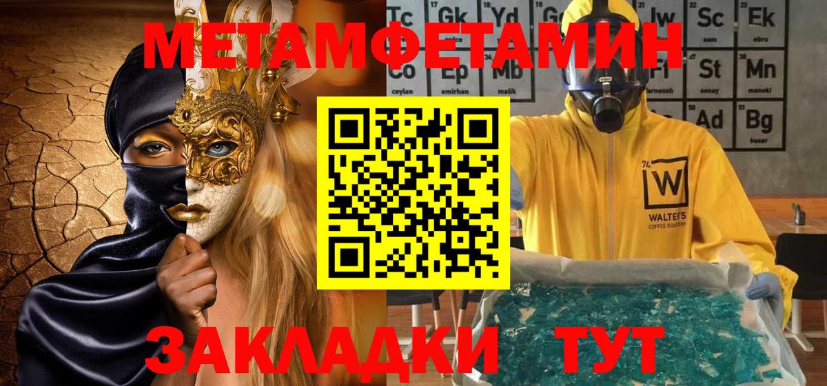 Видное  МЕТАМФЕТАМИН Methamphetamine  Вход с VPN 