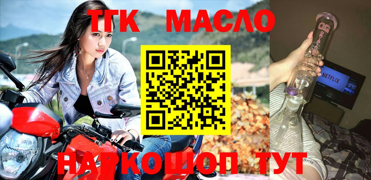 Видное  где купить   ТГК гашишное масло  Вход с VPN  Дистиллят ТГК гашишное масло 